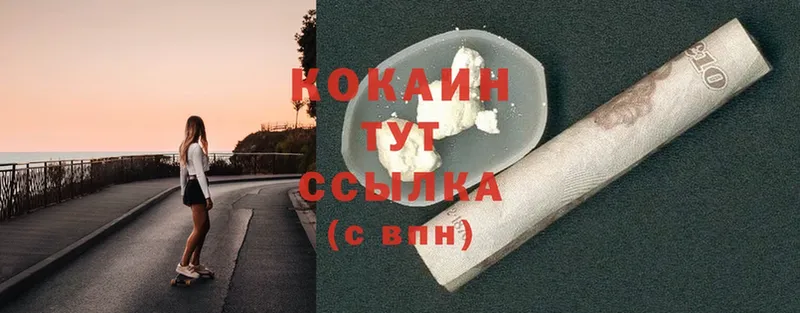 купить наркотик  Вятские Поляны  Cocaine VHQ 