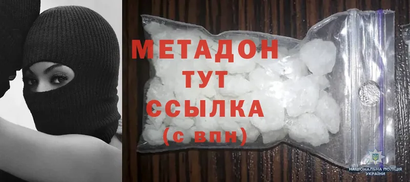 МЕТАДОН methadone  купить наркотик  Вятские Поляны 