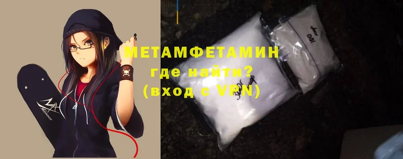 Метамфетамин Methamphetamine  Вятские Поляны 