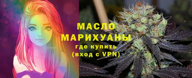 ТГК гашишное масло Вятские Поляны